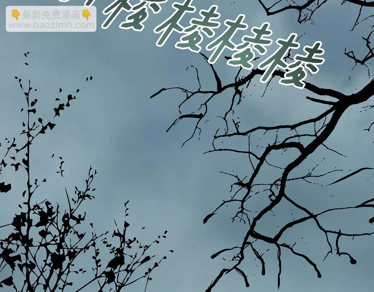 皇女，瘋花綻放 - 第89話 噁心的腐屍味(1/4) - 4