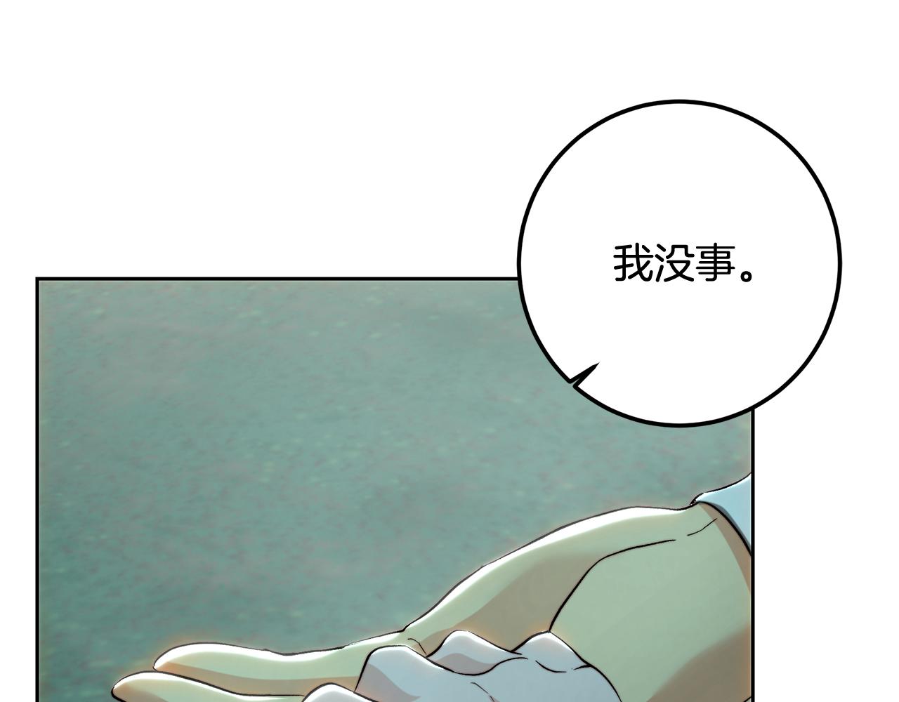 皇女，瘋花綻放 - 第89話 噁心的腐屍味(1/4) - 1