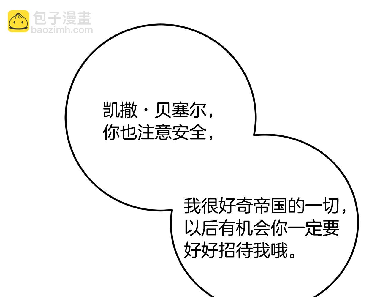第91话 欢迎回府(1/5)-第118话