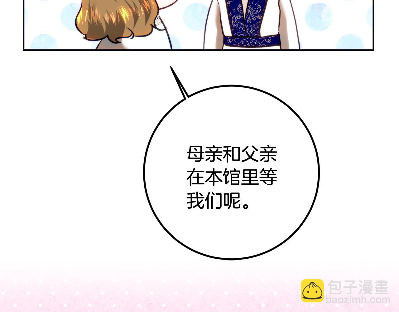 第92话 尴尬的氛围(1/5)-第92话