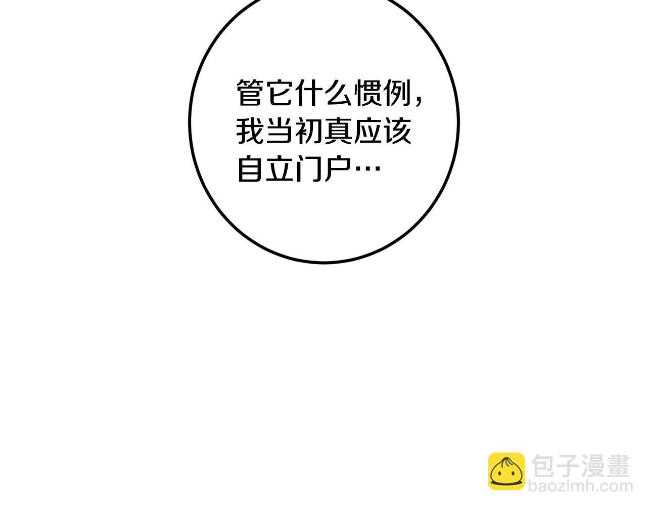 第92话 尴尬的氛围(1/5)-第92话