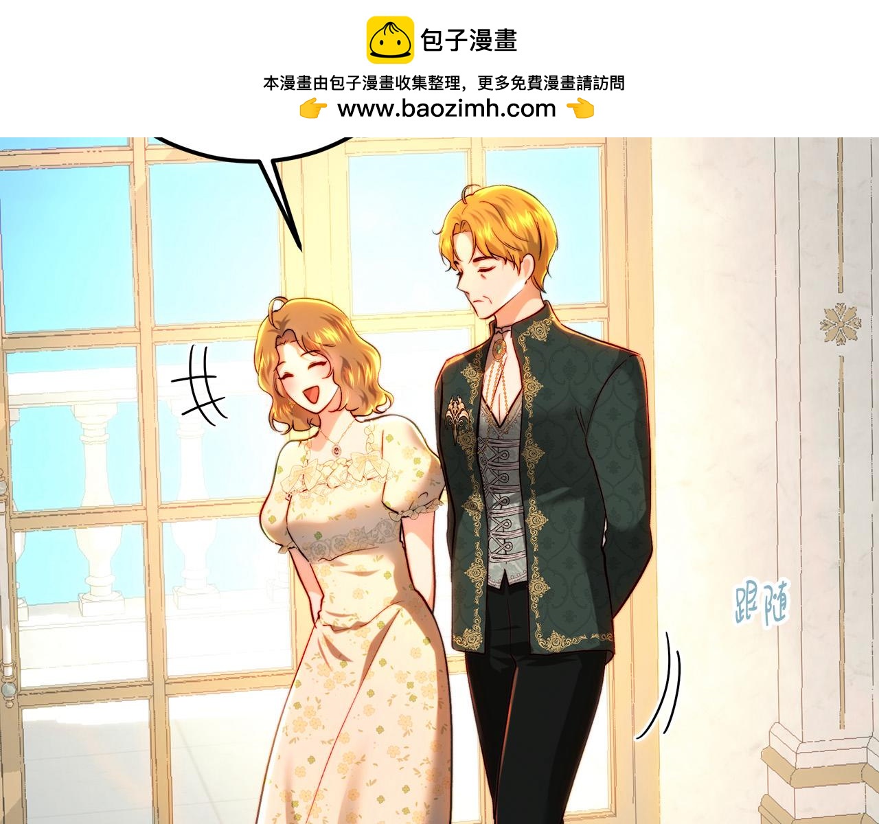 皇女，瘋花綻放 - 第94話 冰釋前嫌(1/5) - 2