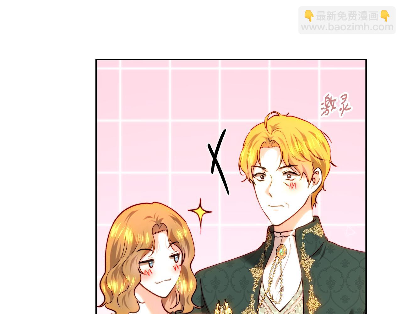 皇女，瘋花綻放 - 第94話 冰釋前嫌(1/5) - 8