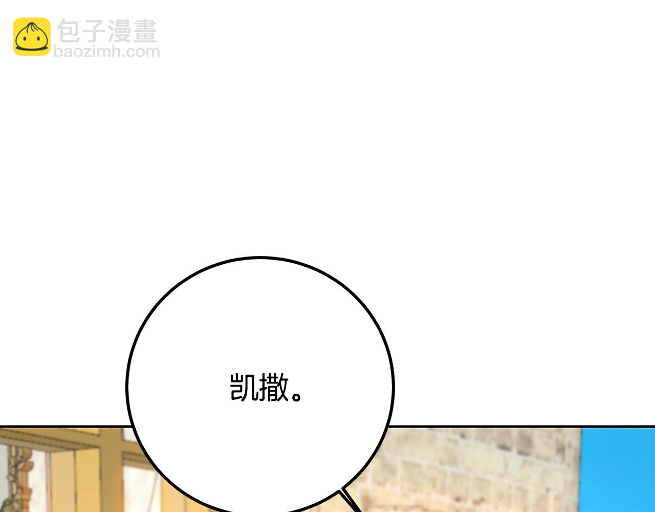 皇女，瘋花綻放 - 第94話 冰釋前嫌(1/5) - 1