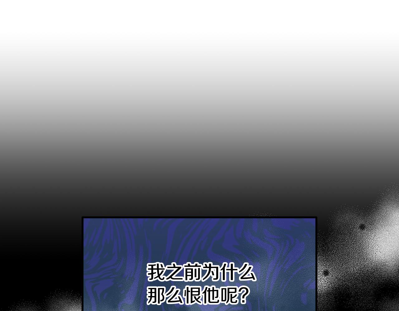 皇女，瘋花綻放 - 第94話 冰釋前嫌(1/5) - 8