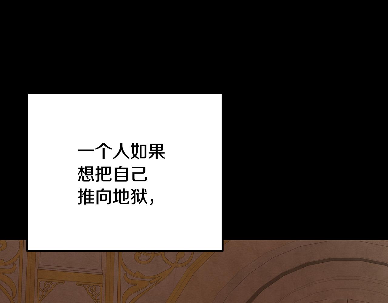 皇女，瘋花綻放 - 第94話 冰釋前嫌(1/5) - 2