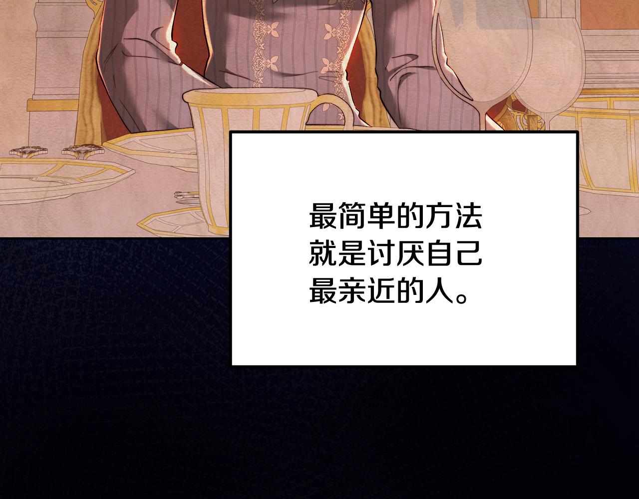 皇女，瘋花綻放 - 第94話 冰釋前嫌(1/5) - 4