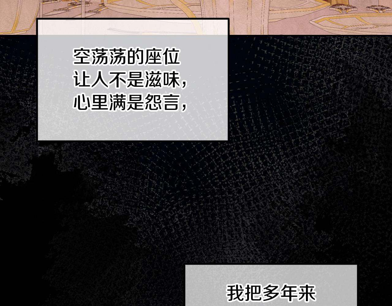 皇女，瘋花綻放 - 第94話 冰釋前嫌(1/5) - 6
