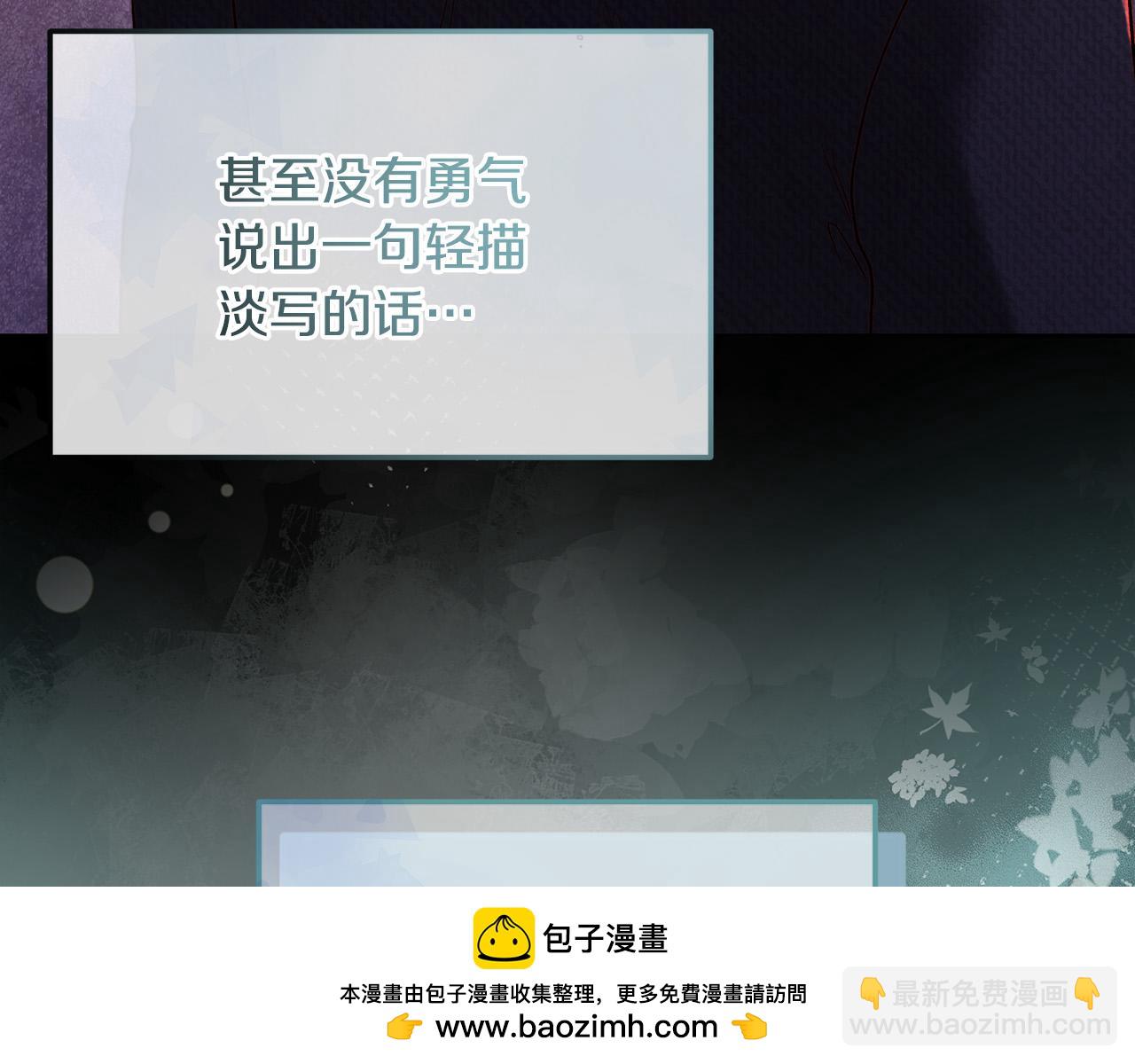 皇女，瘋花綻放 - 第94話 冰釋前嫌(1/5) - 2