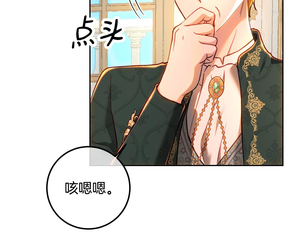 皇女，瘋花綻放 - 第94話 冰釋前嫌(1/5) - 7