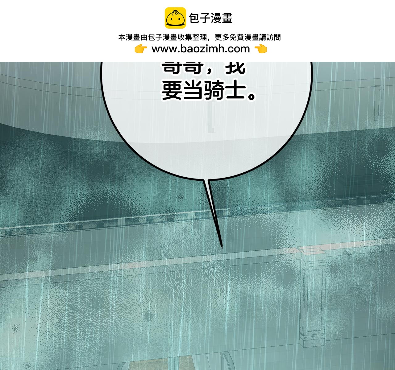 皇女，瘋花綻放 - 第96話 全家做後盾(1/5) - 2
