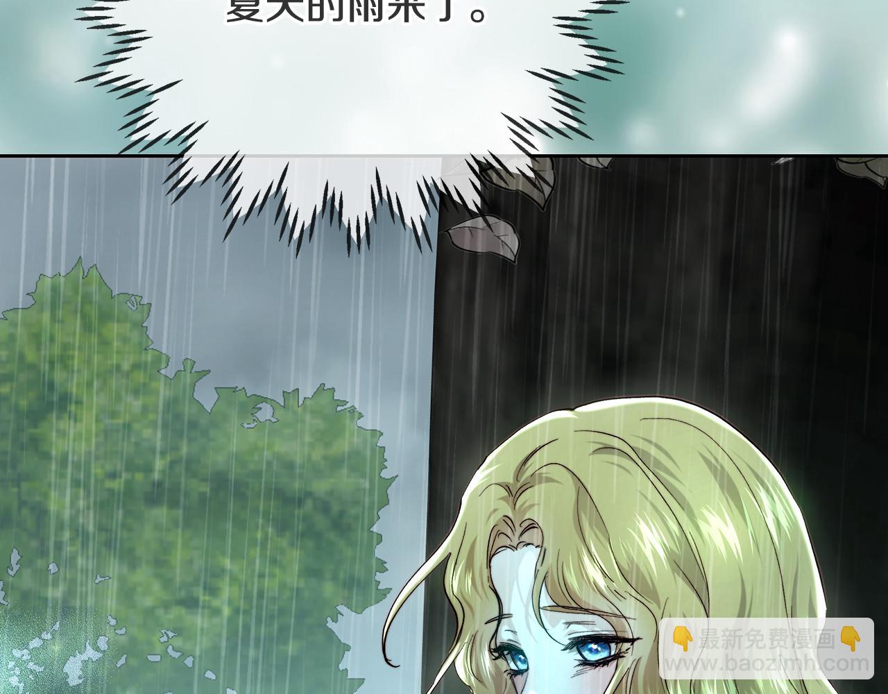 皇女，瘋花綻放 - 第96話 全家做後盾(1/5) - 6