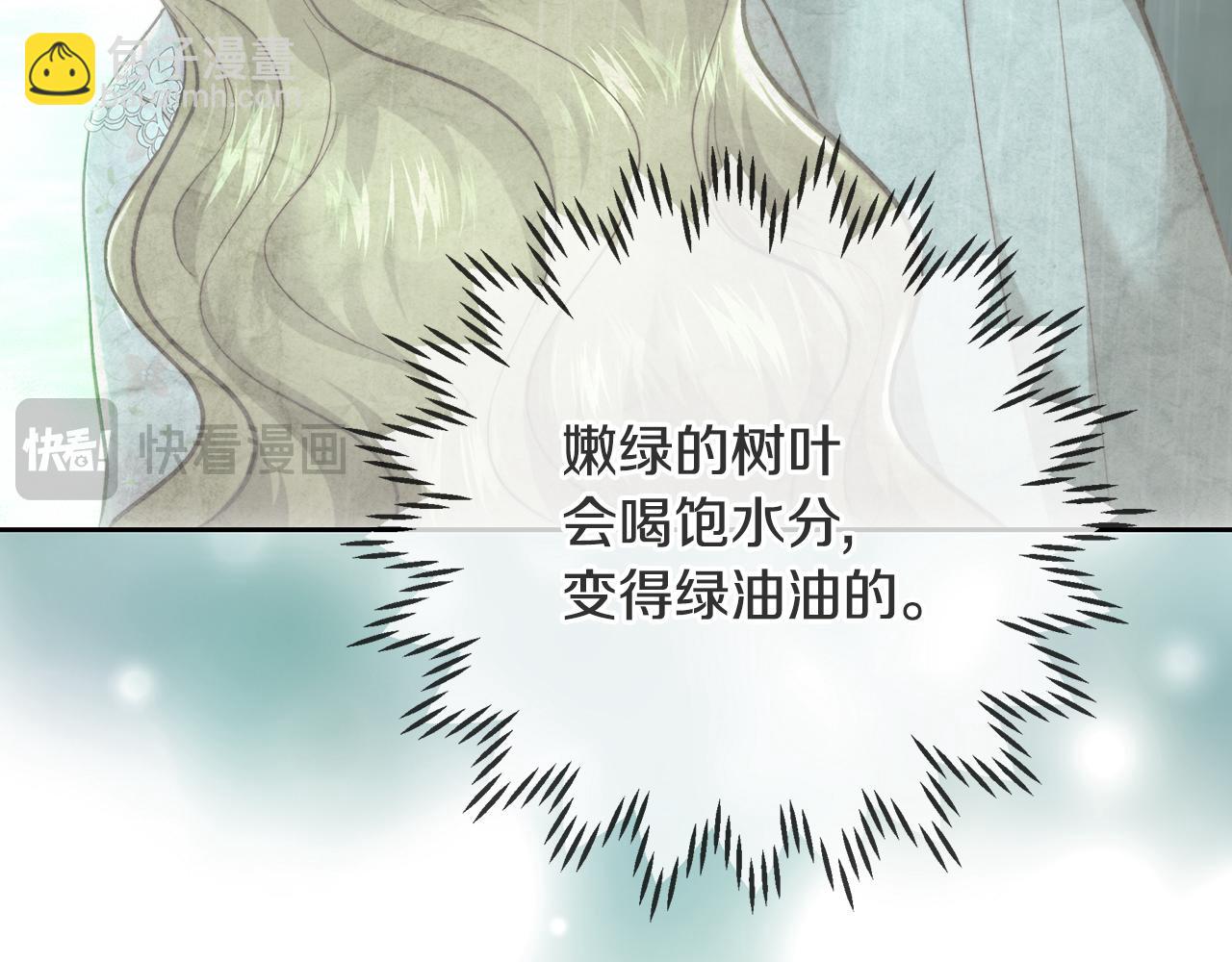 皇女，瘋花綻放 - 第96話 全家做後盾(1/5) - 1