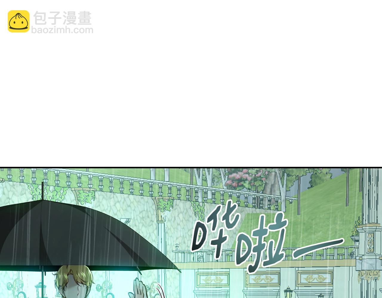 皇女，瘋花綻放 - 第96話 全家做後盾(1/5) - 5