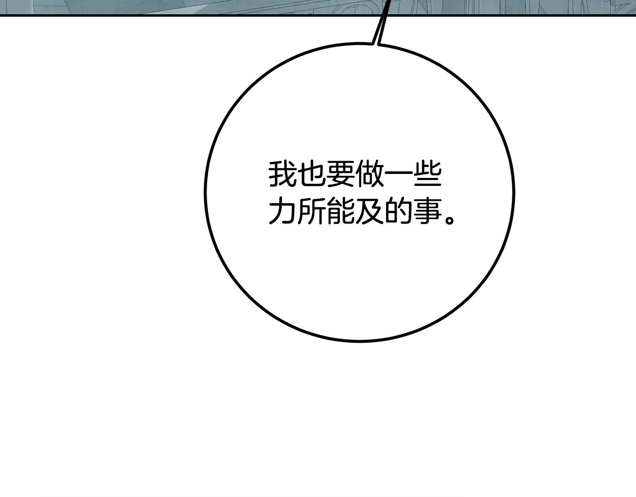 皇女，瘋花綻放 - 第96話 全家做後盾(1/5) - 4