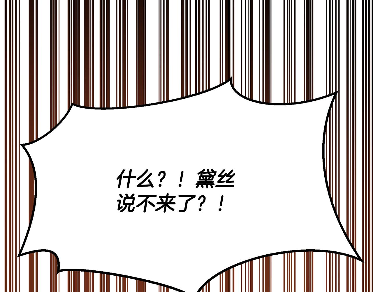 皇女，瘋花綻放 - 第98話 皇帝之路(1/5) - 1