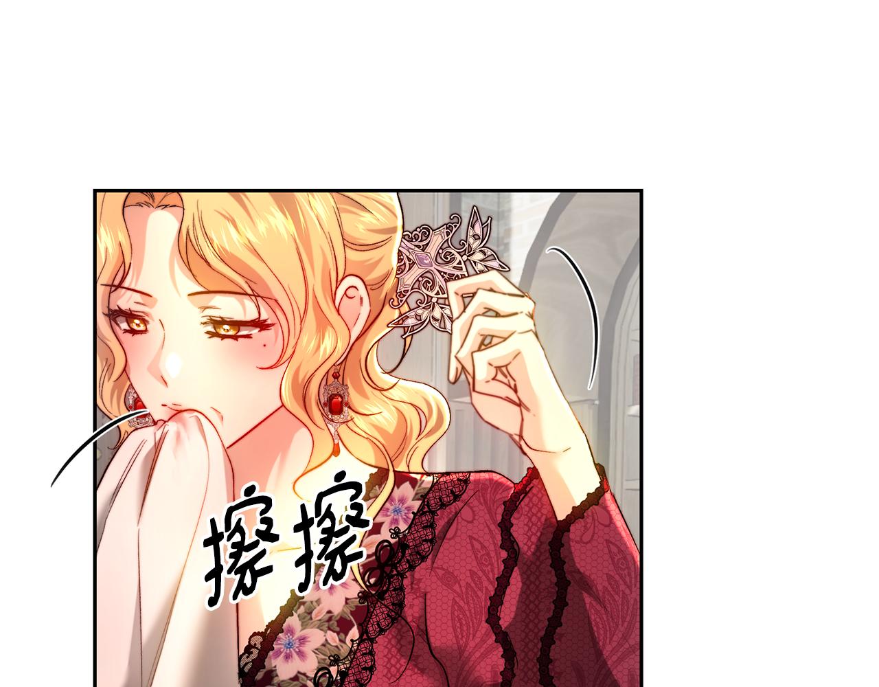 皇女，瘋花綻放 - 第98話 皇帝之路(1/5) - 4