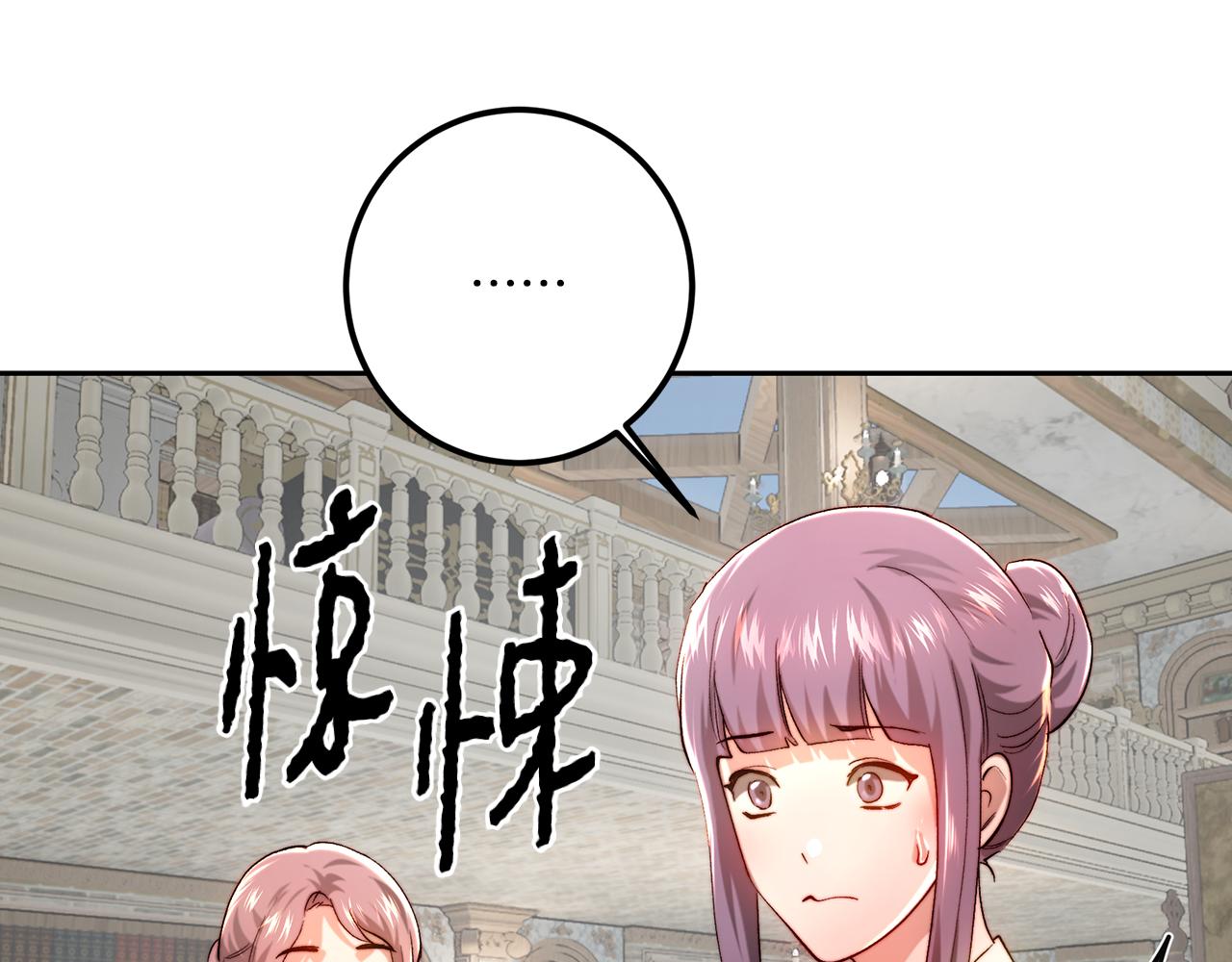 皇女，瘋花綻放 - 第98話 皇帝之路(1/5) - 6