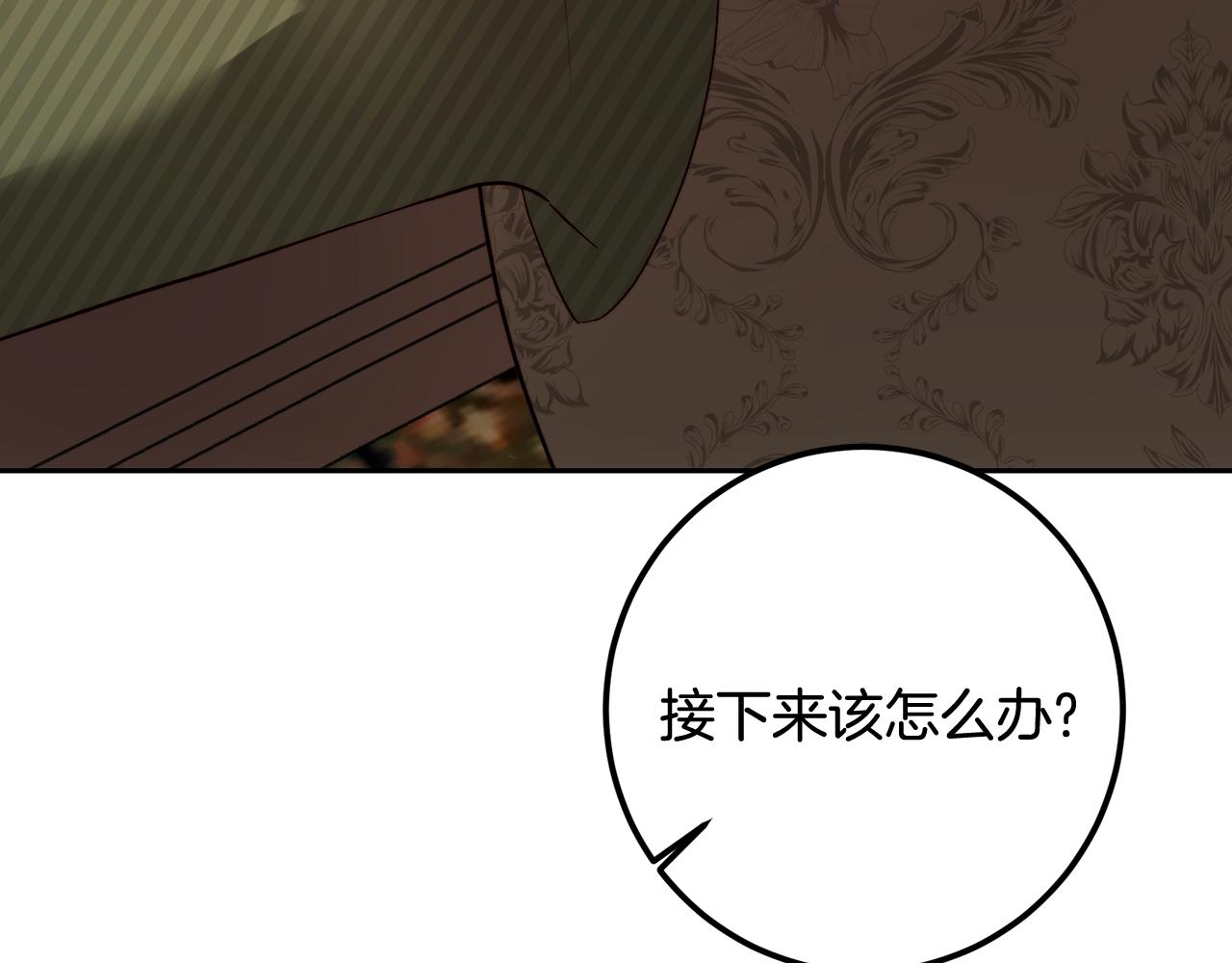 皇女，瘋花綻放 - 第98話 皇帝之路(1/5) - 3