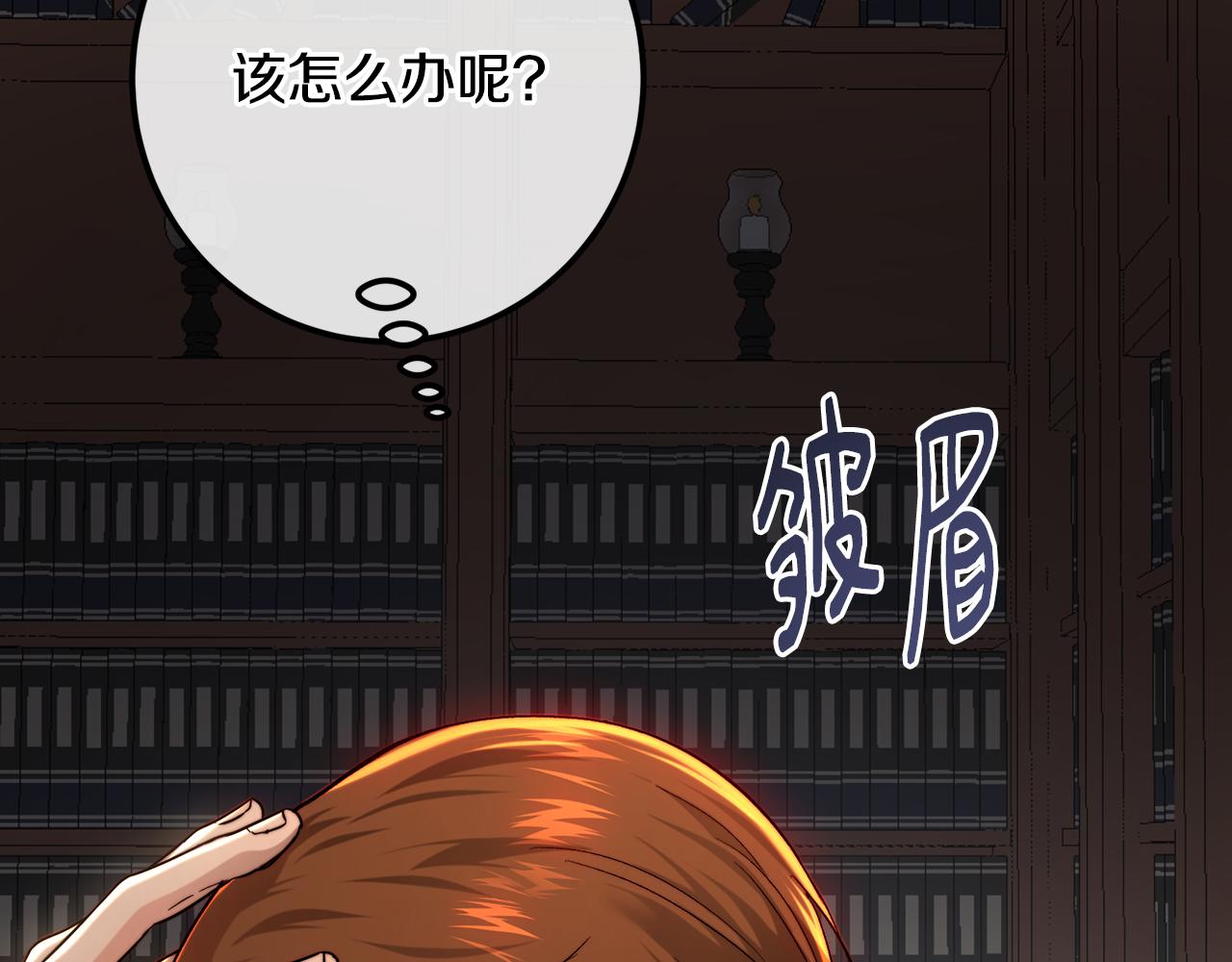 皇女，瘋花綻放 - 第98話 皇帝之路(1/5) - 5