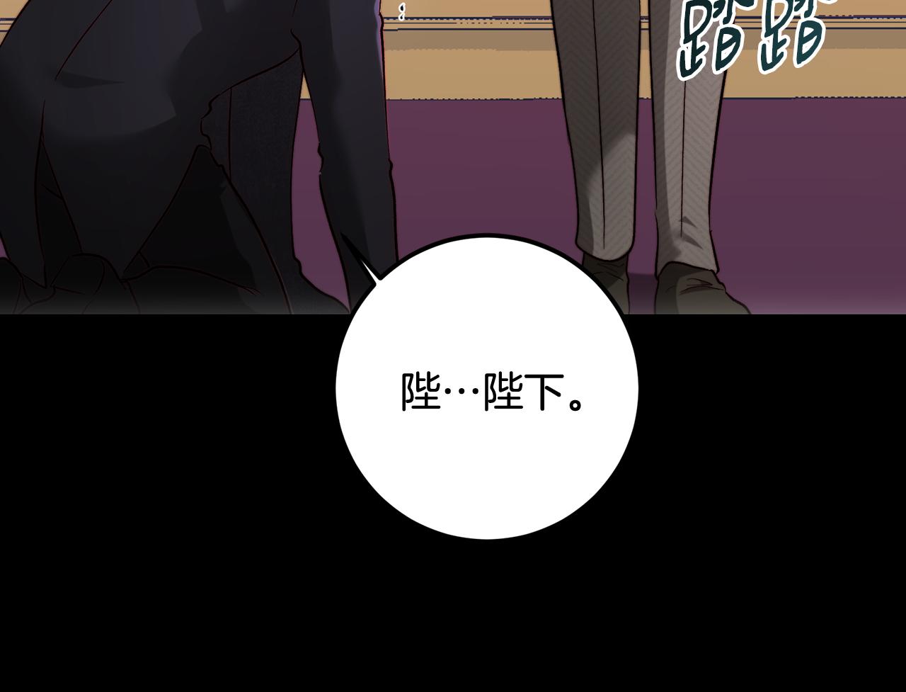 皇女，瘋花綻放 - 第98話 皇帝之路(1/5) - 6