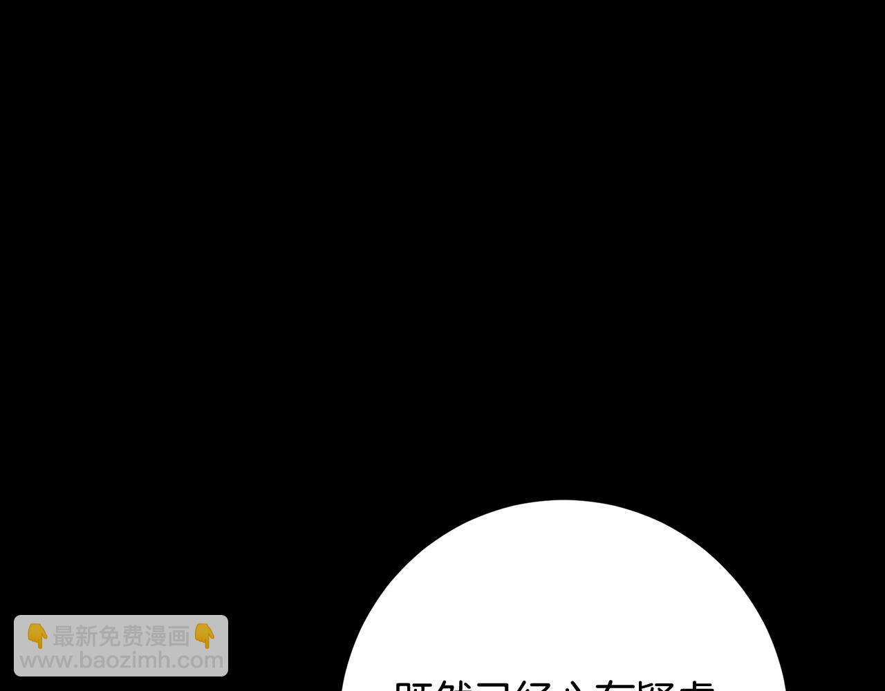 皇女，瘋花綻放 - 第98話 皇帝之路(1/5) - 7