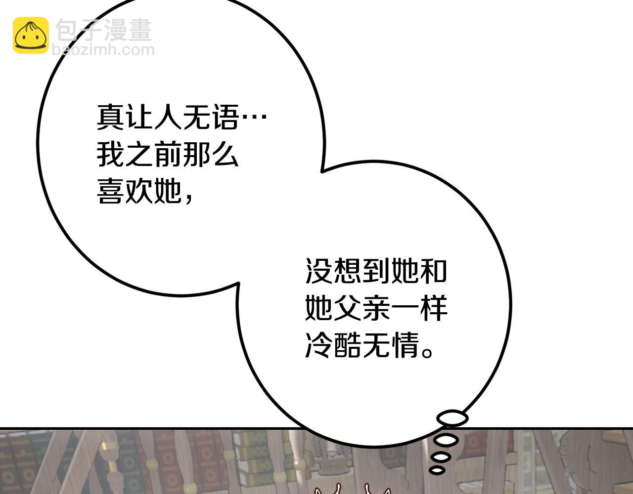 皇女，瘋花綻放 - 第98話 皇帝之路(1/5) - 5