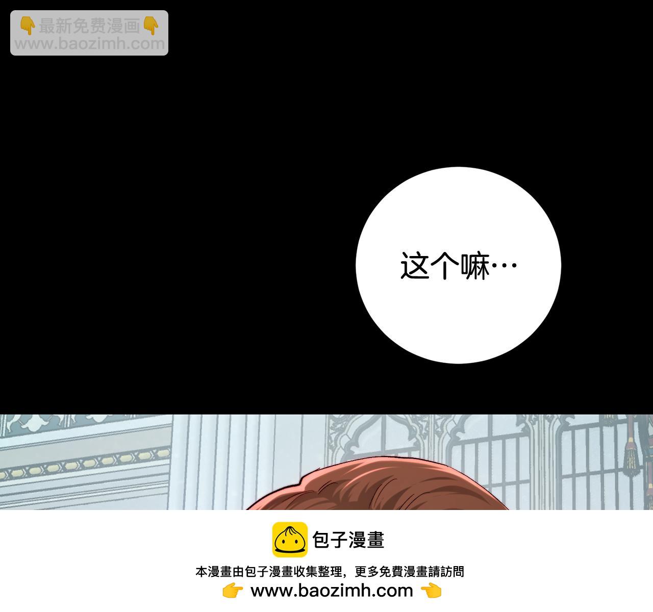 皇女，瘋花綻放 - 第98話 皇帝之路(1/5) - 2