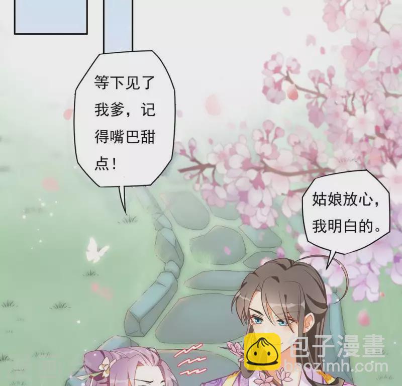 第2话 抢婚(1/2)-第2话