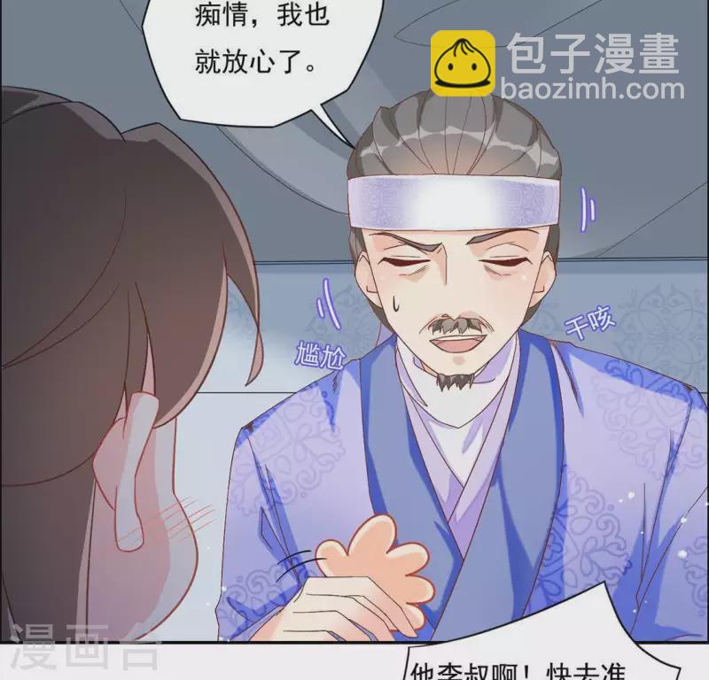 第2话 抢婚(1/2)-第2话