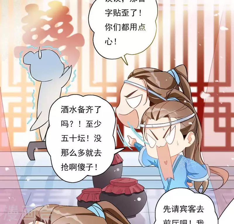 第2话 抢婚(1/2)-第2话