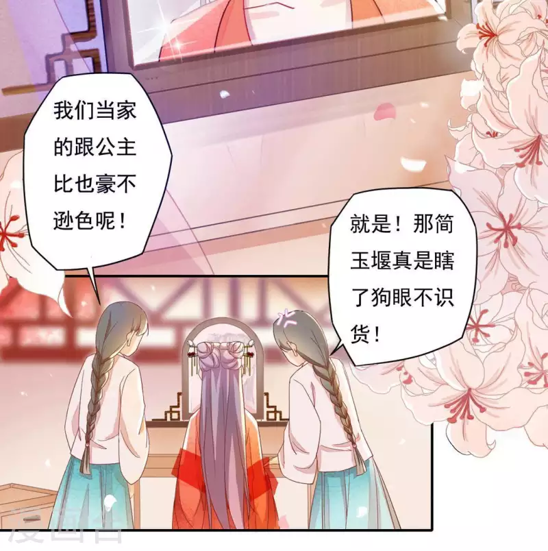 第2话 抢婚(1/2)-第2话