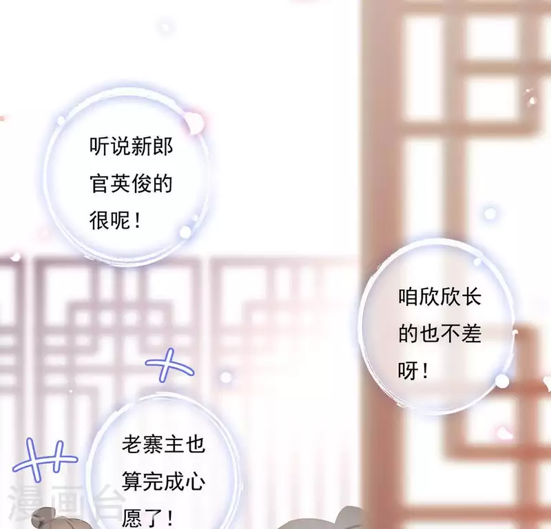 第2话 抢婚(1/2)-第2话