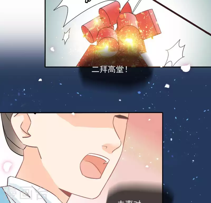 第2话 抢婚(1/2)-第2话