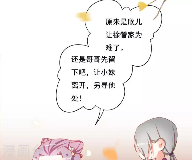 第14话 你什么都不用做(1/2)-第14话