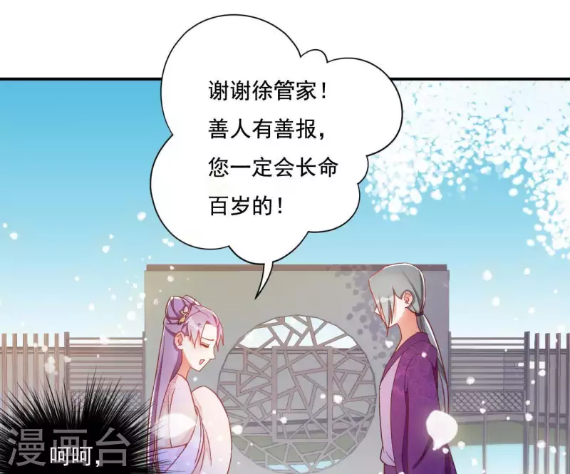 第14话 你什么都不用做(1/2)-第14话