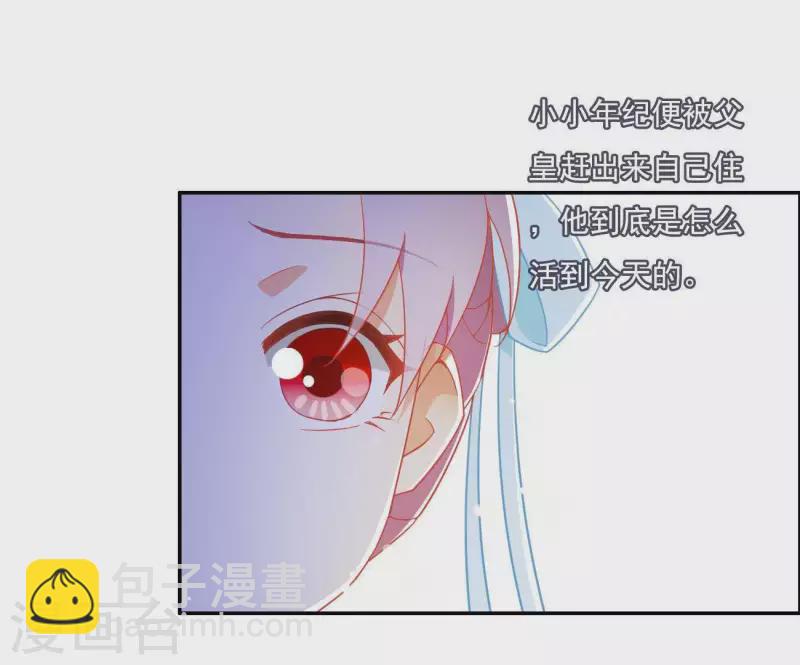 第14话 你什么都不用做(1/2)-第14话