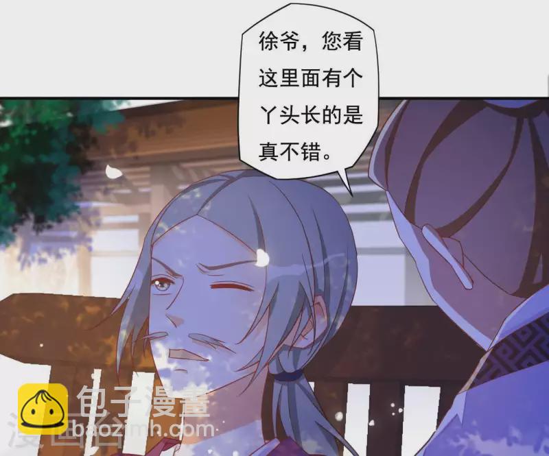 第14话 你什么都不用做(1/2)-第14话