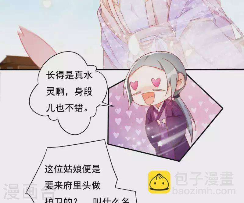 第14话 你什么都不用做(1/2)-第14话