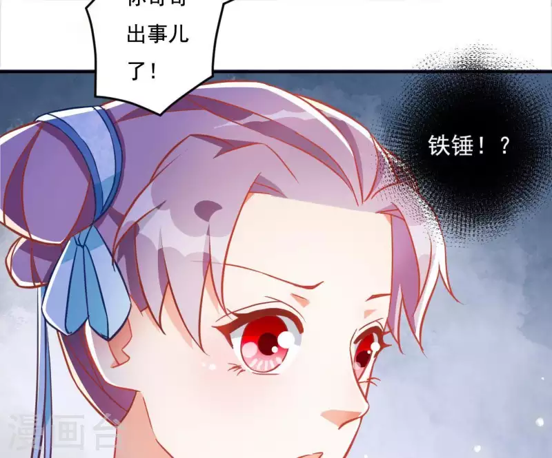 第18话 王府风波(1/2)-第18话