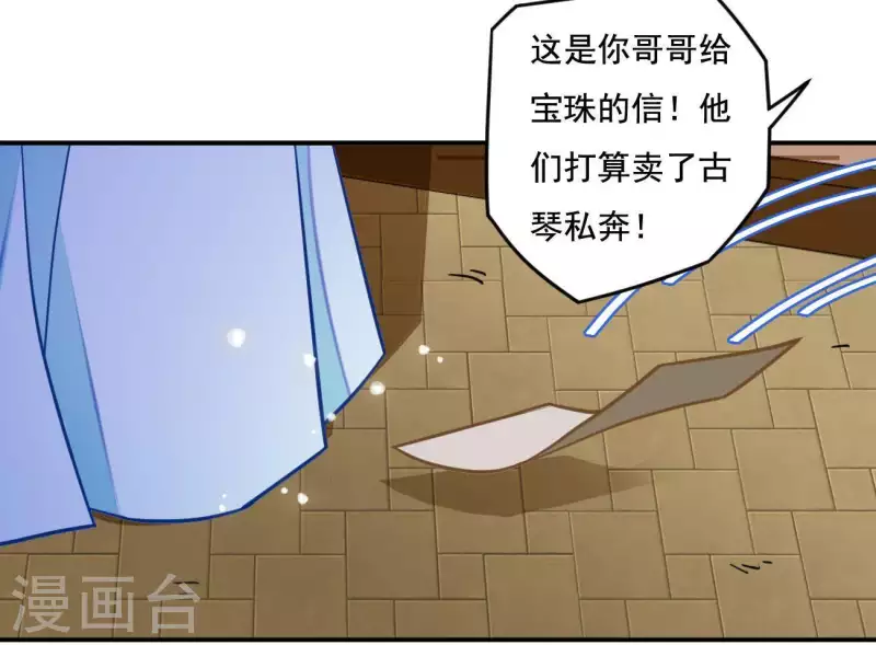 第18话 王府风波(1/2)-第18话