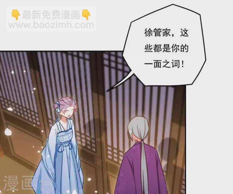 第18话 王府风波(1/2)-第18话