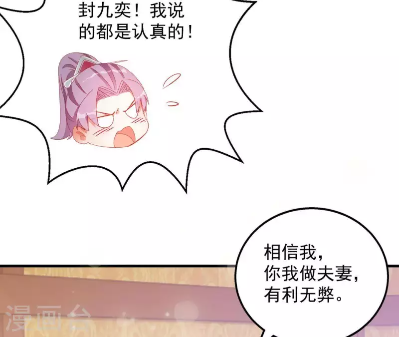 第28话 生死血契-第28话