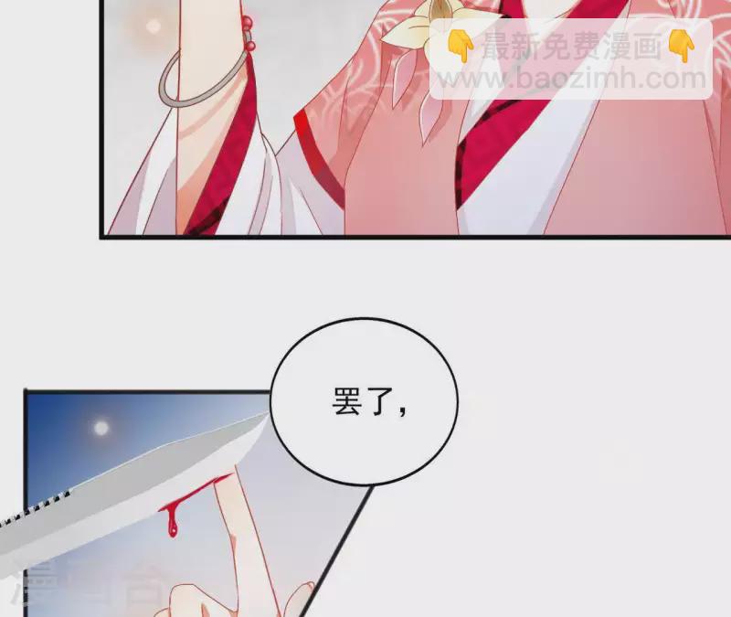 第28话 生死血契-第28话