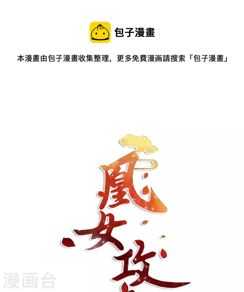 第34话 印记(1/2)-第34话