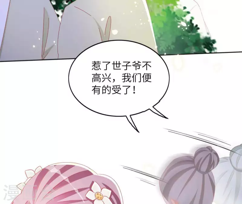 第36话 姻缘花7