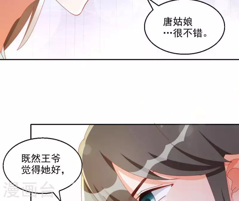 第42话 义妹(1/2)-第42话