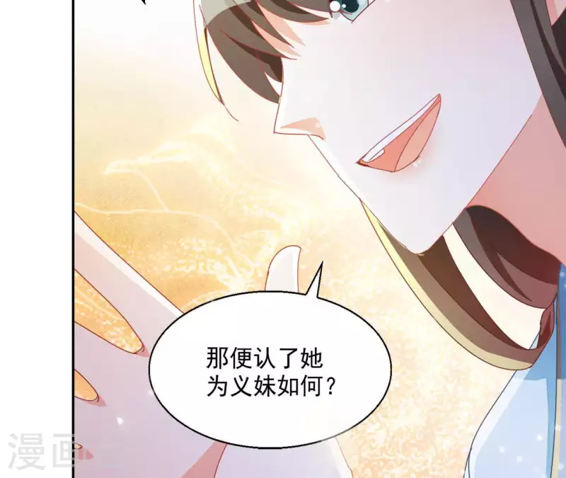 第42话 义妹(1/2)-第42话