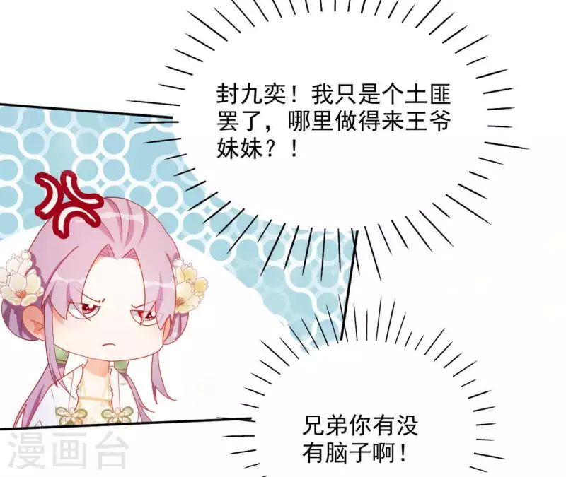 第42话 义妹(1/2)-第42话