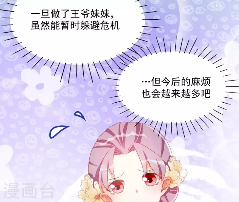 第42话 义妹(1/2)-第42话